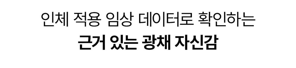 [세럼광채] 티핏 래디언스 핏 세럼 파운데이션 19colors 상세페이지 11